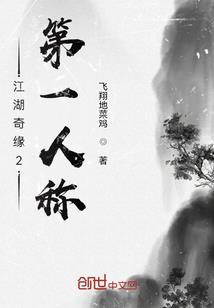 异域从商