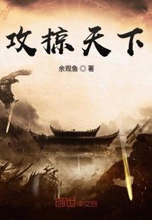 炎天记