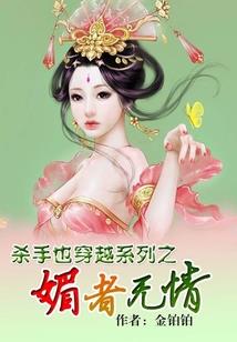 穿越成为神医