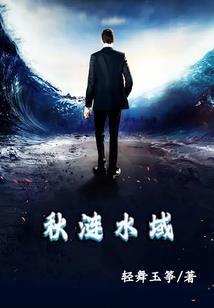 我也可以为你，一念成执