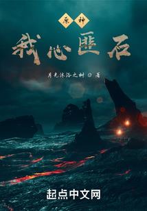 圣火之约