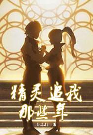 小婢女不思议