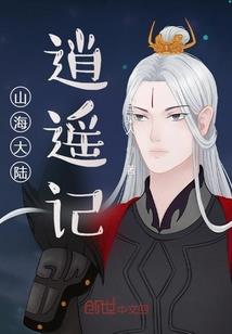 盛世冥婚：娶个老婆是阎王