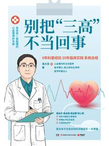 黑色岩石