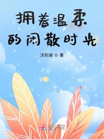闭目观音