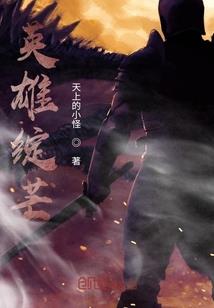 漫威：武道通神祖国人