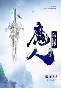 听鸦声知险情