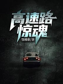 恶魔滚开你不配