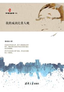 玉伞的最后三百年