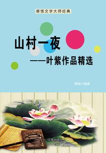 陌上流萤