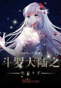创世精斗