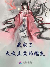 炎雪交接