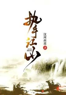 偶像的亲密接触