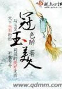 穿越诸天仙武