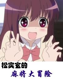 丫头乖乖别在逃