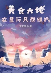 恋爱艺术家养成计划