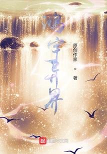 无限轮回：开局住鬼店