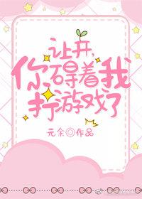 强制乖宠，被疯批大佬掐腰温柔哄