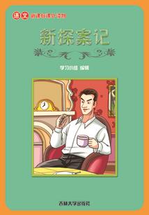 极限追踪