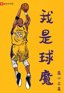 妖气之午时已到