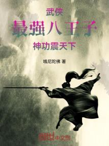 妖姬本能：末世绝杀