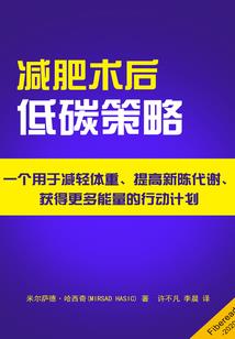 妖星荧惑