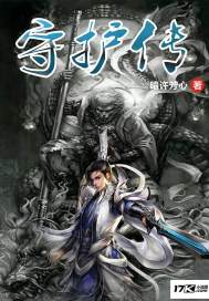 天罡之路