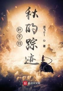 妃常火爆：庶女驯妖夫 第五册