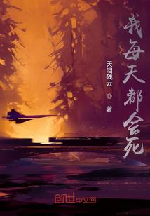仙门奇录