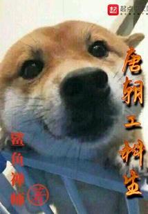 奶爹