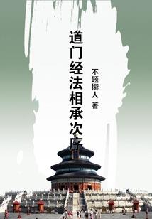重生命之轮