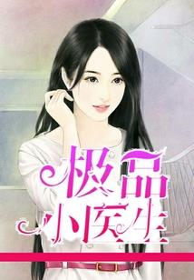 抱住时空旅行者大腿的日子