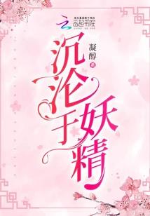 创世妖物语