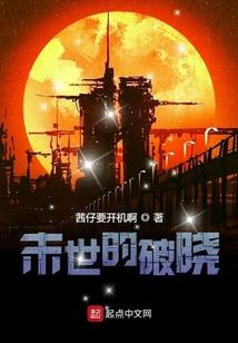 异世界的现充与我