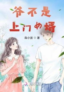 霸气宝宝：妈咪很抢手（全本）