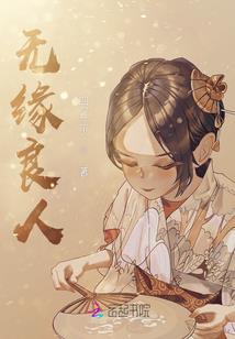 我的花仙子女友