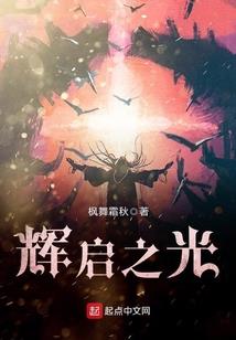妖魔双修