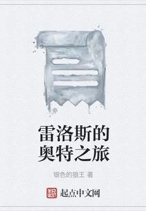 流浪星星