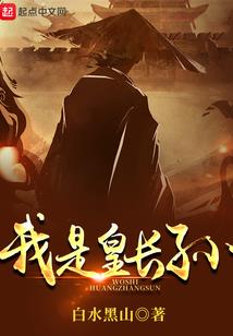 我是一只小狐妖