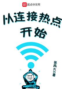 桃花咒之盗梦