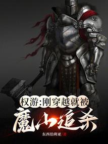 网游：江湖夜雨