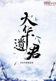 昨日异梦
