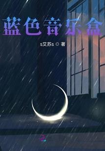 界限突破