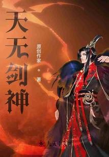 逆天成君