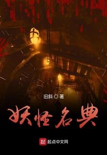 王妃总劝我谋反