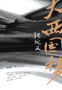 是仙非仙