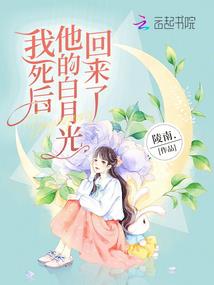 将军眷良人