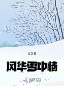 狐游寻亲炼仙记