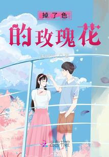 薰依爱恋之总裁倒追小鲜妻
