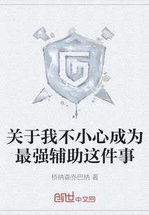 此间逍遥录
